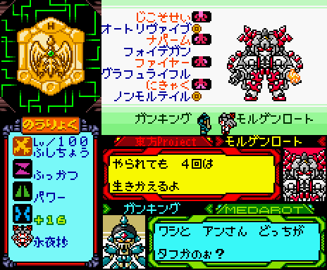 B_003モルゲンロート
