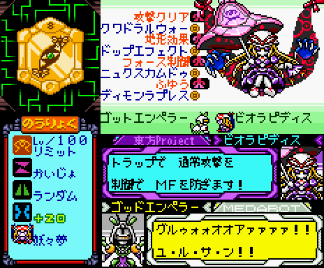 B_002ビオラピディス