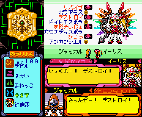 B_001イーリス