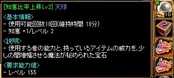 1知恵天球