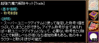 2 赤解除