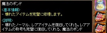 7 ボンド