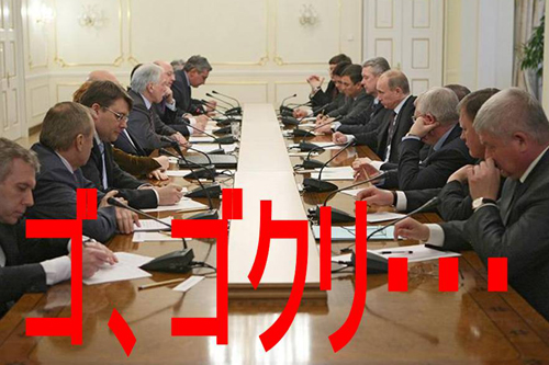 プーチンごくり