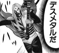 デスメタルだ