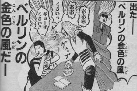 ベルリンの金色の風2