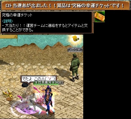 ぎゅっちアリアン後2