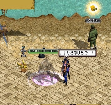 ぎゅっちアリアン前