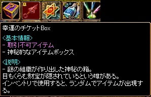 ぎゅっちロト後
