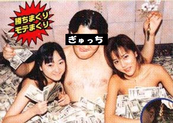 札束風呂