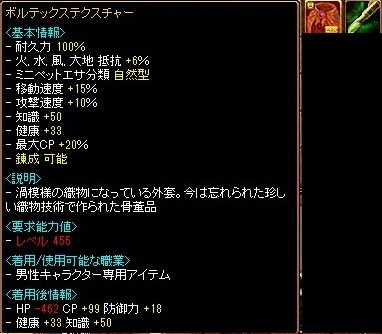 1208せっちゃんロト後2