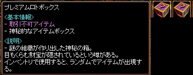 1208せっちゃんロト前