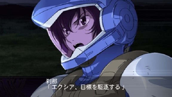 刹那駆逐する