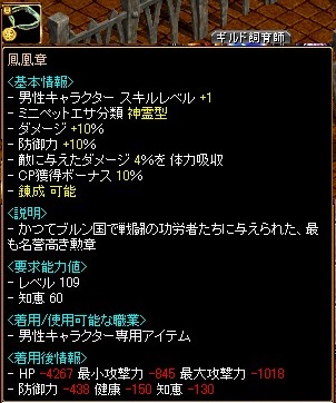 1212アイテム再構成2