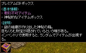 1213ロト前