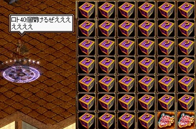 1213ロト40個