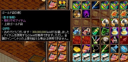 1214スーパー後2