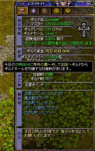 1214防衛