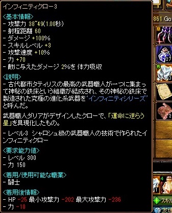 IFクロー3