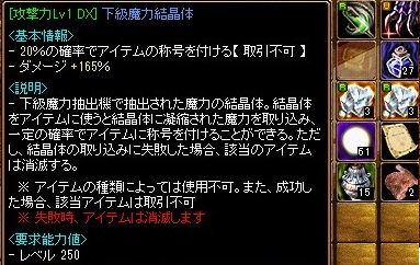 攻撃魔力