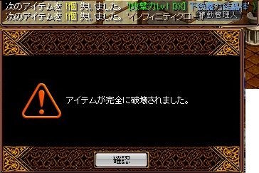 破壊