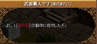 1216炎石○