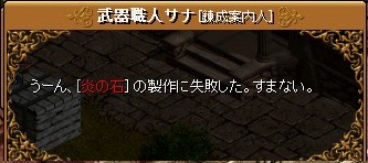 炎の石×2