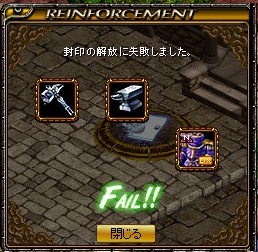 開放失敗