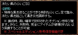 冷たいふいご