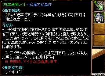 速度結晶体