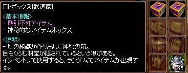 武道家ロト2