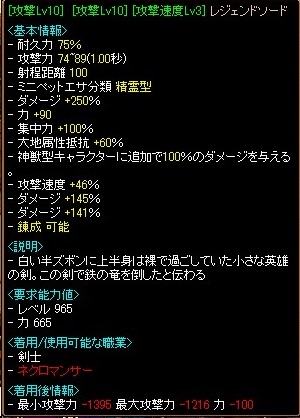 122Wダメ速度レジェ