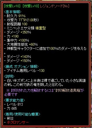 1222WダメレジェNX