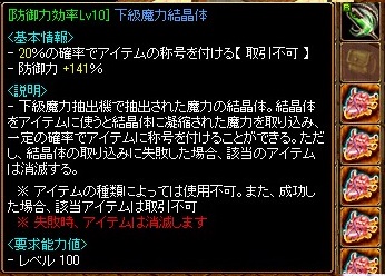 防御効率LV10