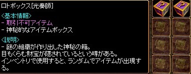 光ロトCROSS
