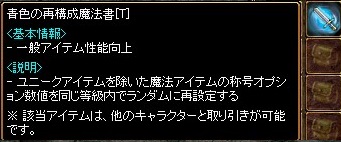 青色の魔力再構成
