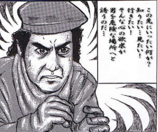 藤岡欲求