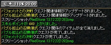 バフォクエUP光