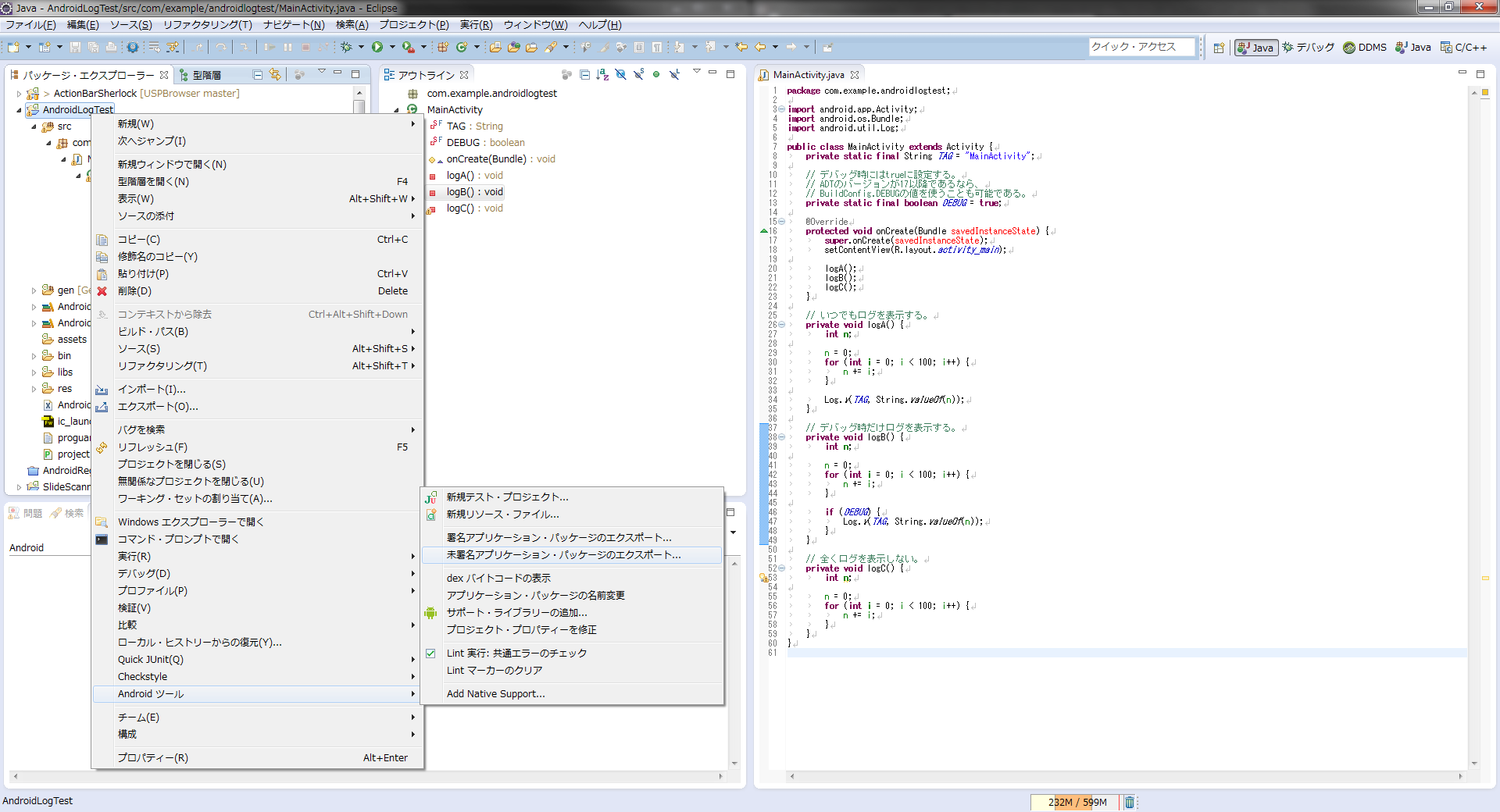 20130517 Export Unsigned APK