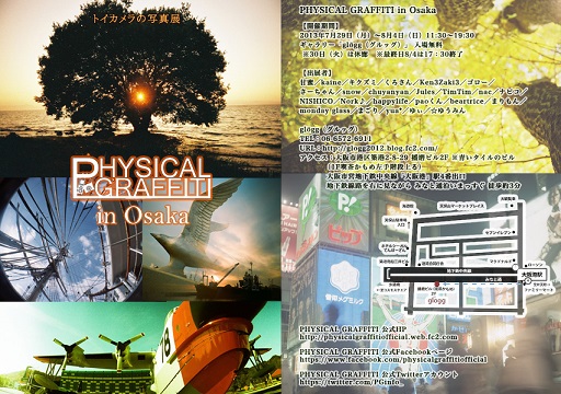 【PGiO】表紙裏表紙(小) - コピー