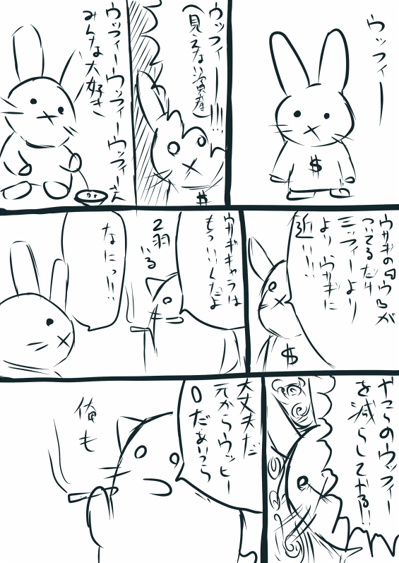 ネコバ137