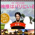 新タイトル