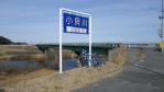 17ピンボケ戸田井橋