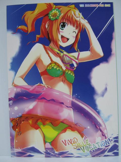 あんびさん