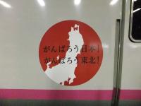 新幹線