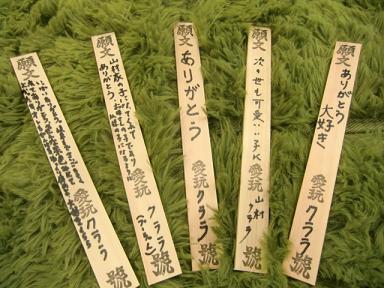 クララへ・・・