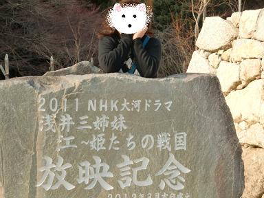 小谷城2