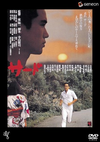 サードDVD