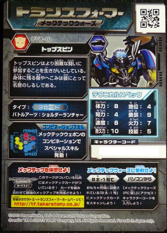 トランスフォーマーダークサイドムーン サイバーバース トップ