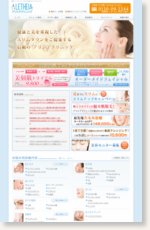 アリシアクリニックで脱毛