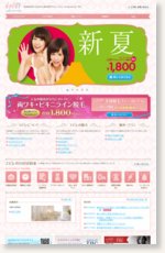 脱毛専門サロン「エピレ」